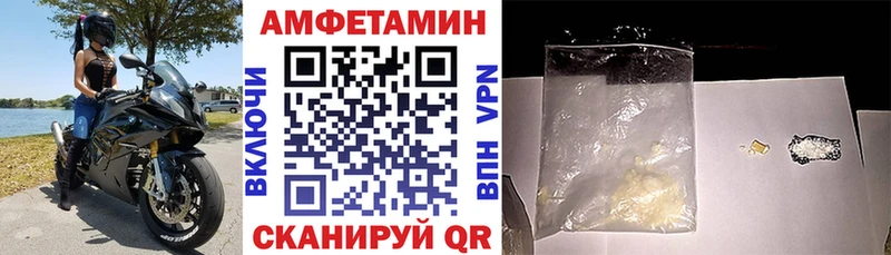 Амфетамин Розовый  Нерехта 