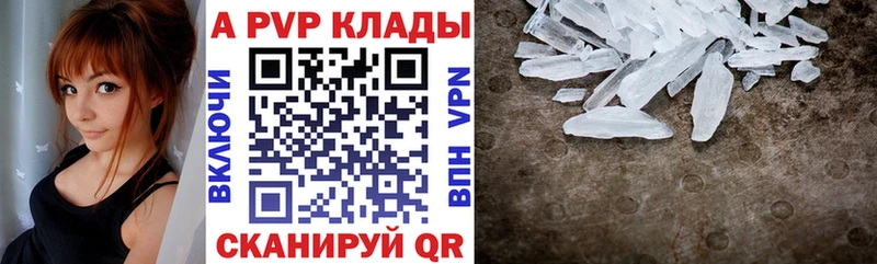 APVP крисы CK Нерехта