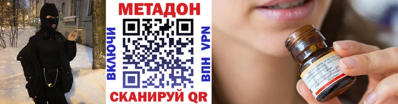 МЕТАДОН methadone  купить наркотики сайты  Нерехта 